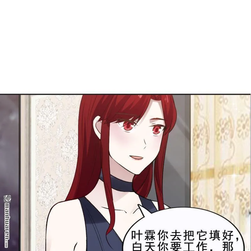 第42回 第11页