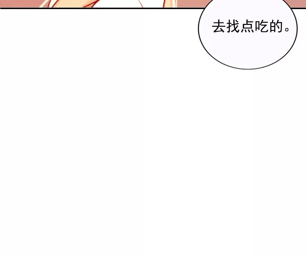 第40话 第3页