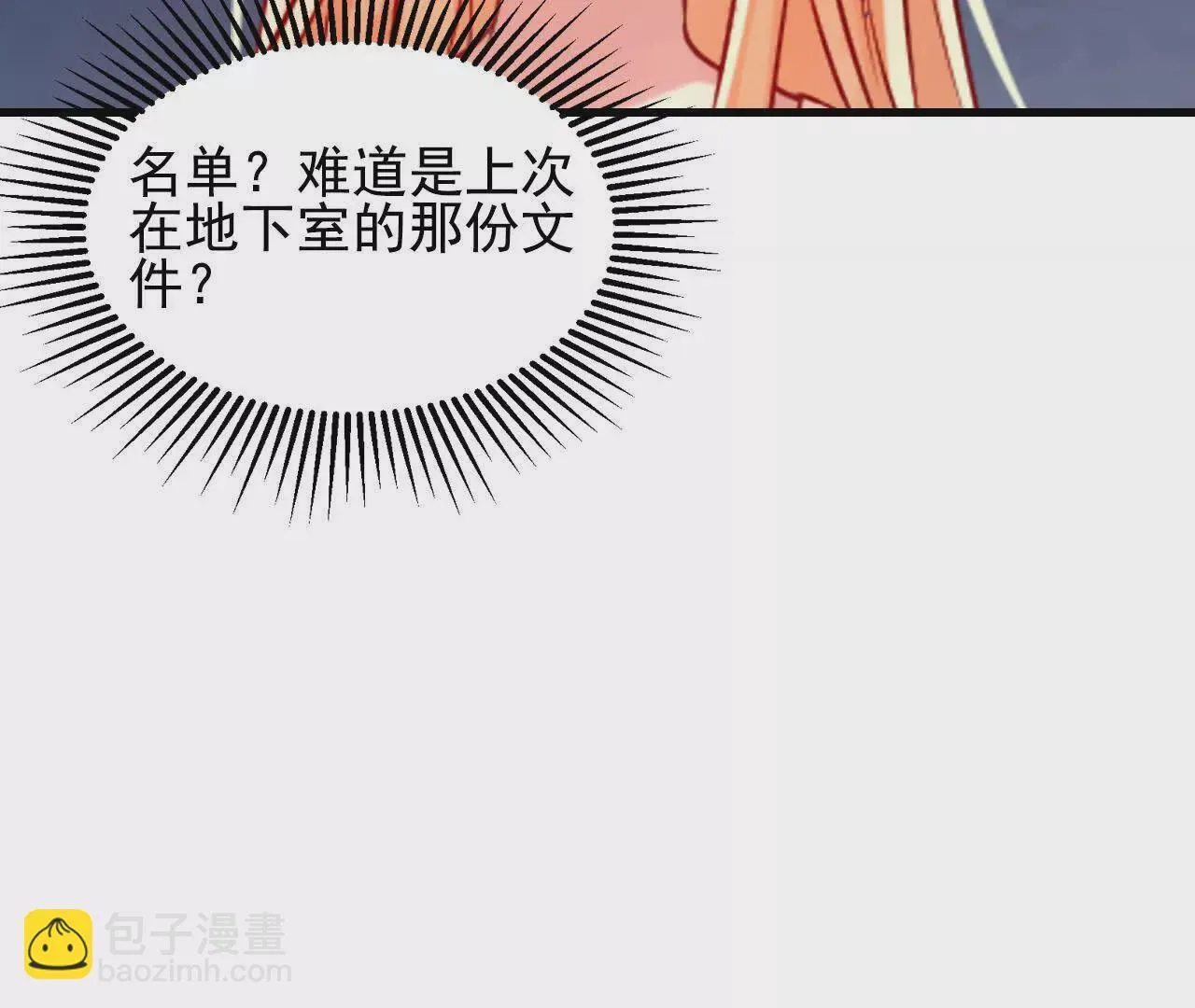 第40话 第21页