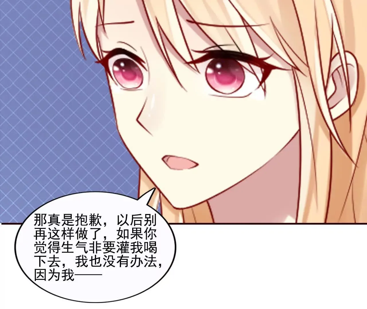 第40话 第71页