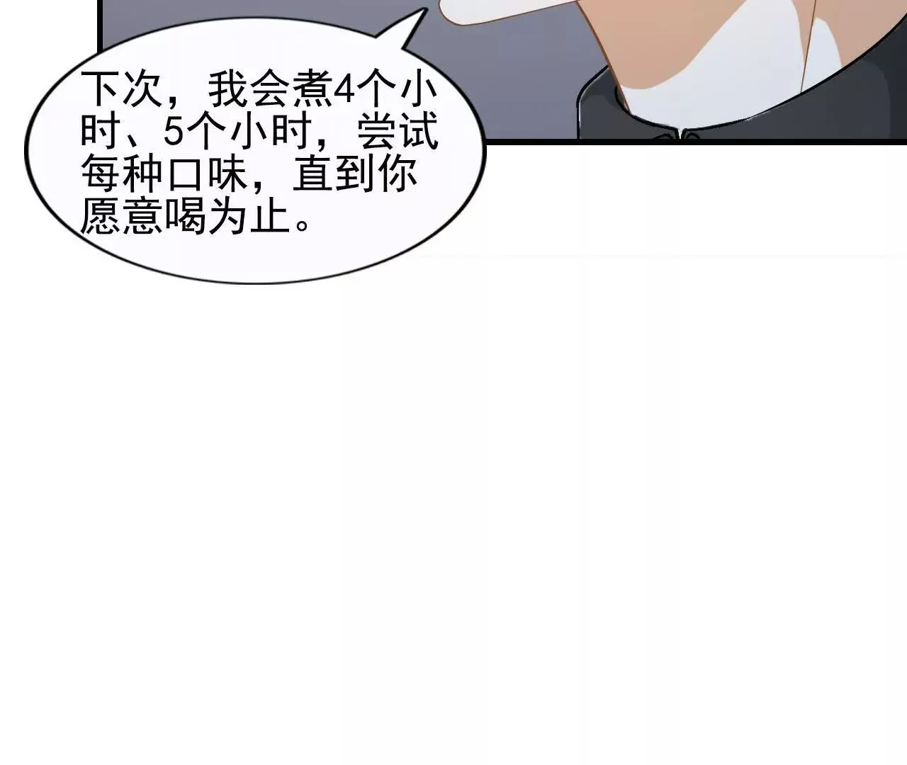 第40话 第75页