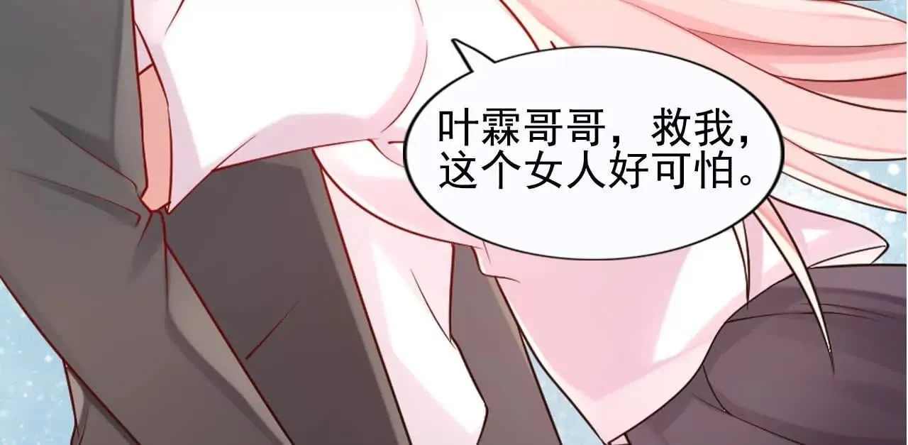 第39话 第2页