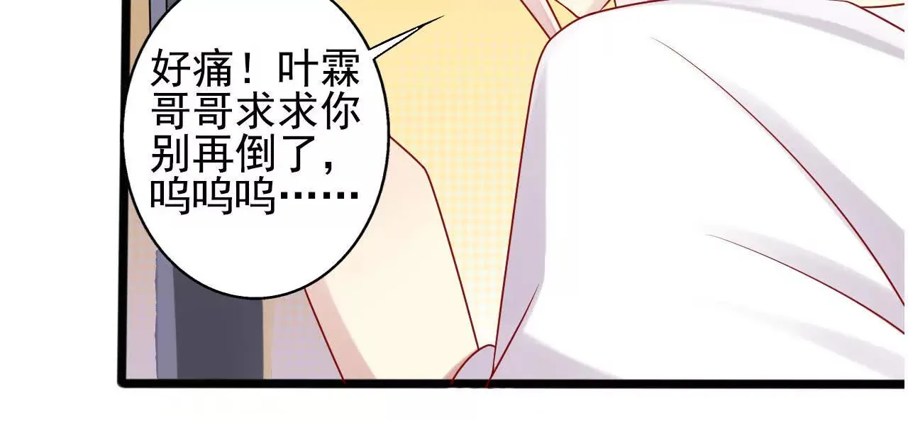 第39话 第14页