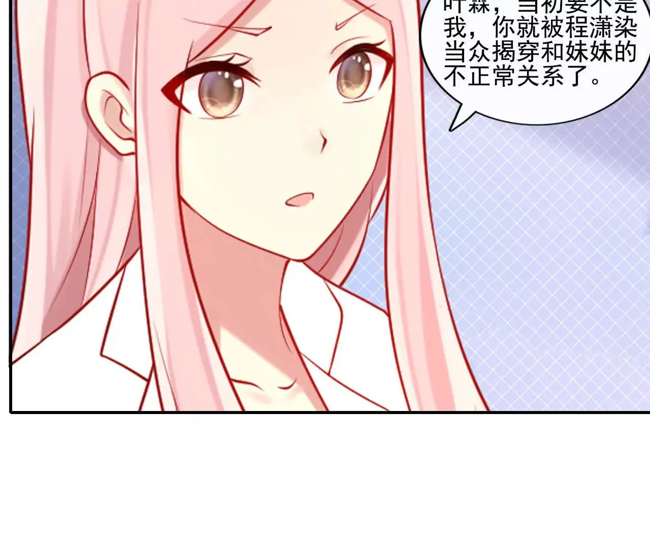 第39话 第23页