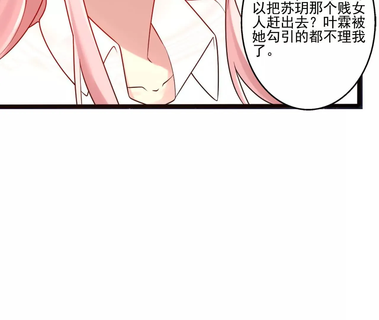 第39话 第75页