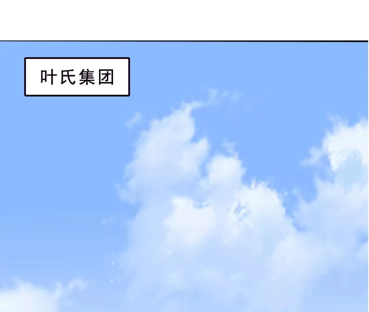 第38话 第7页