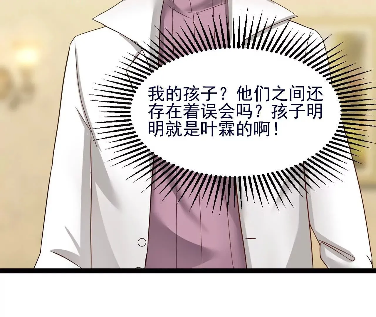 第38话 第29页