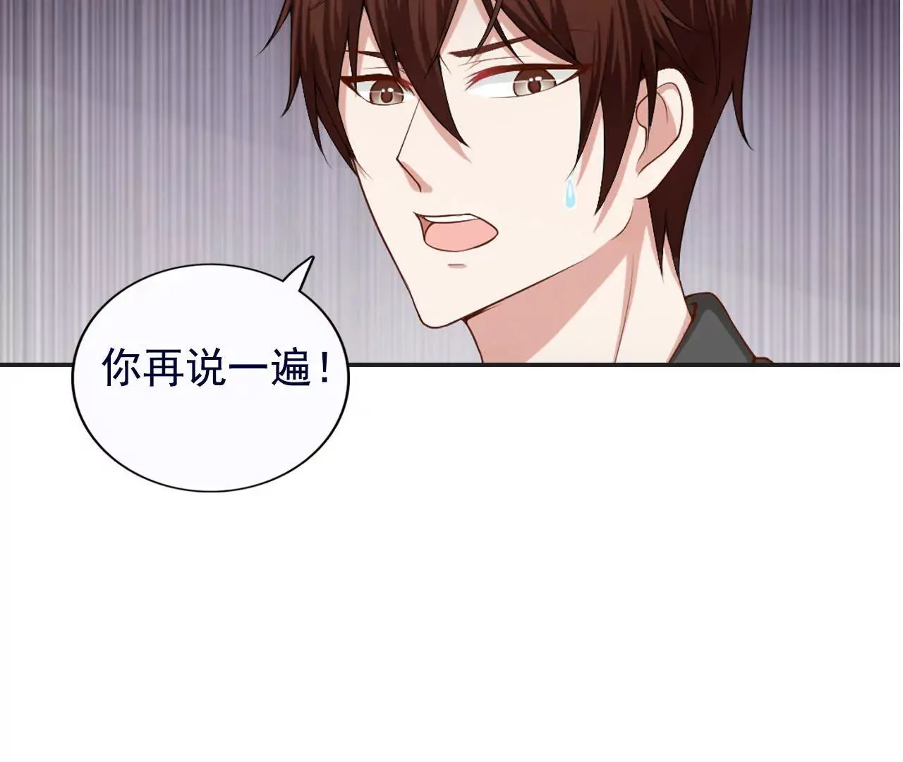 第38话 第53页