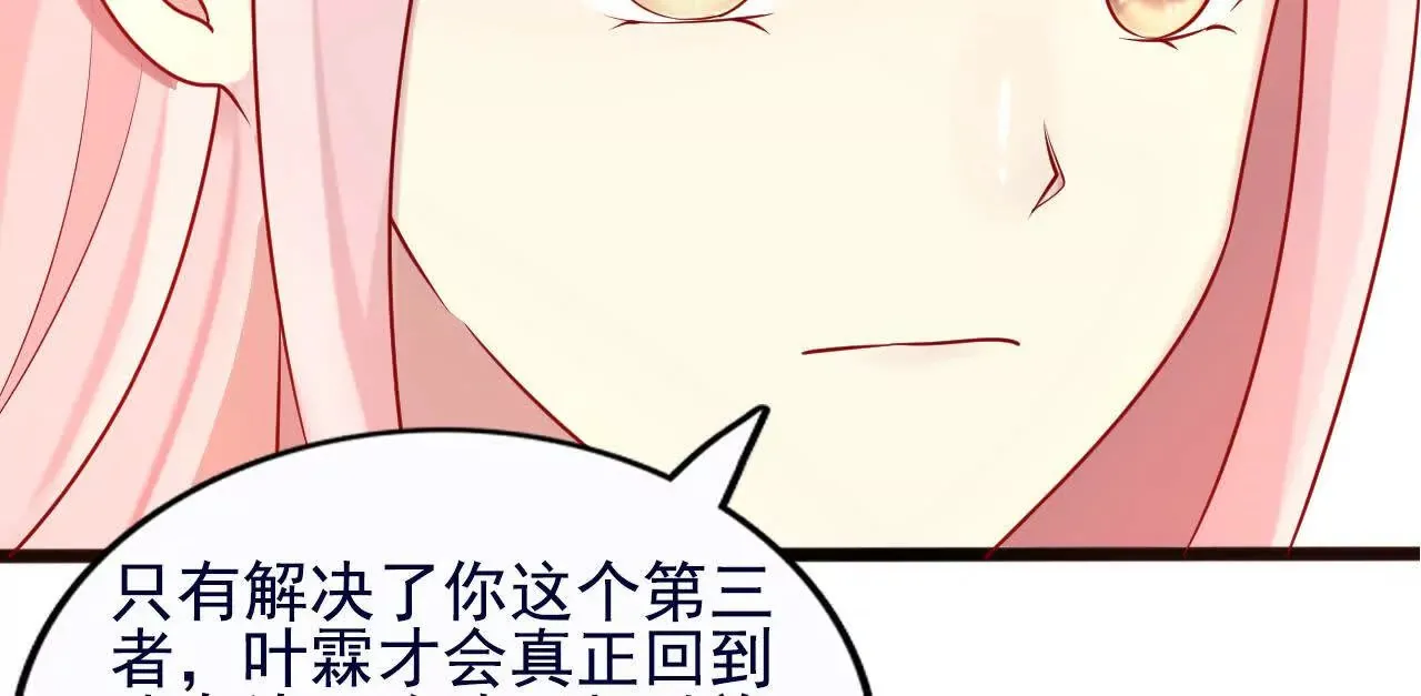第38话 第68页
