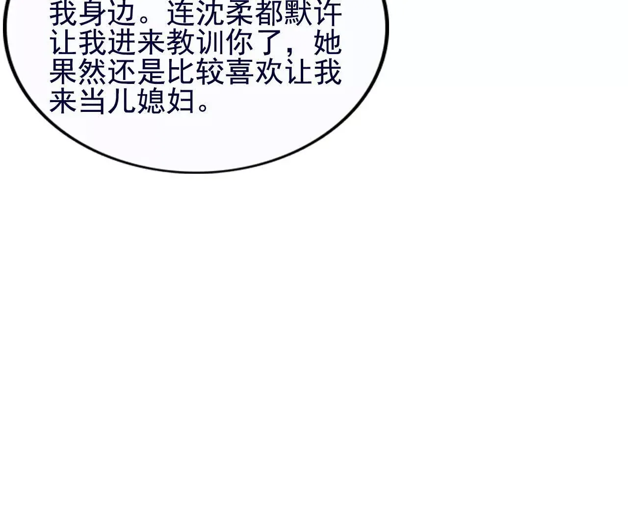 第38话 第69页