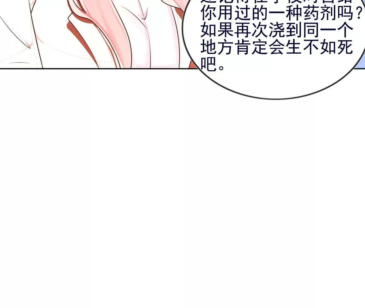 第38话 第75页