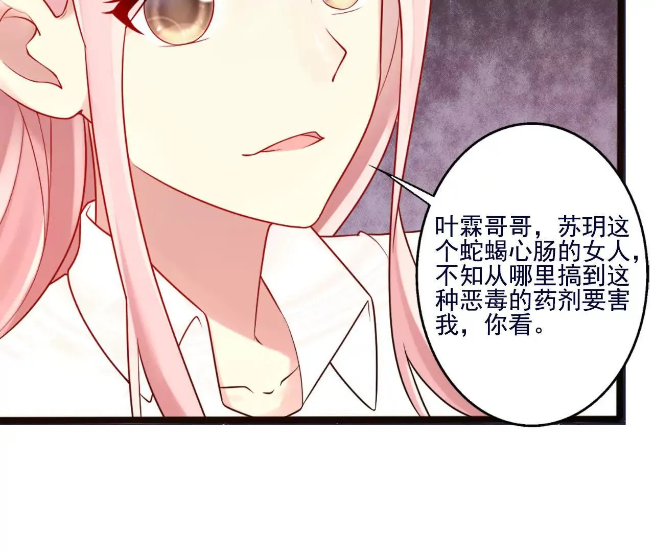 第38话 第83页