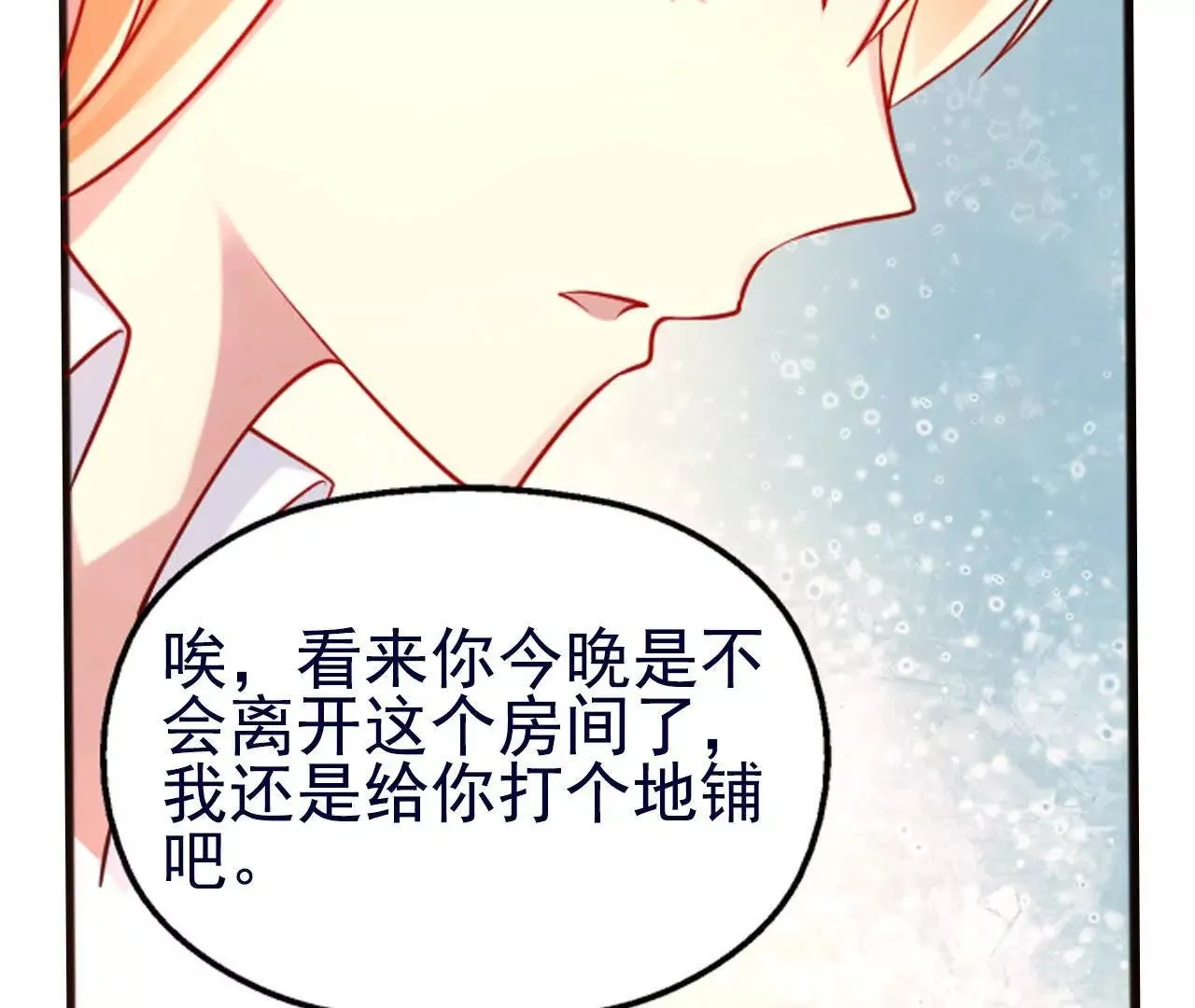 第37话 第83页