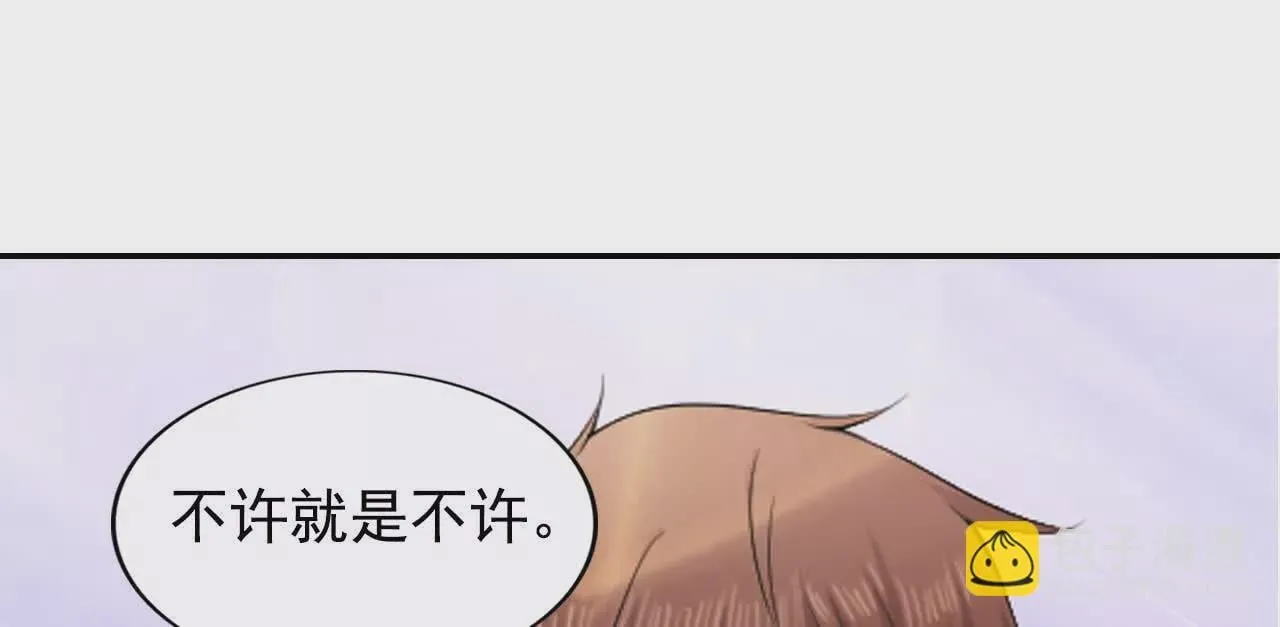 第36话 第16页