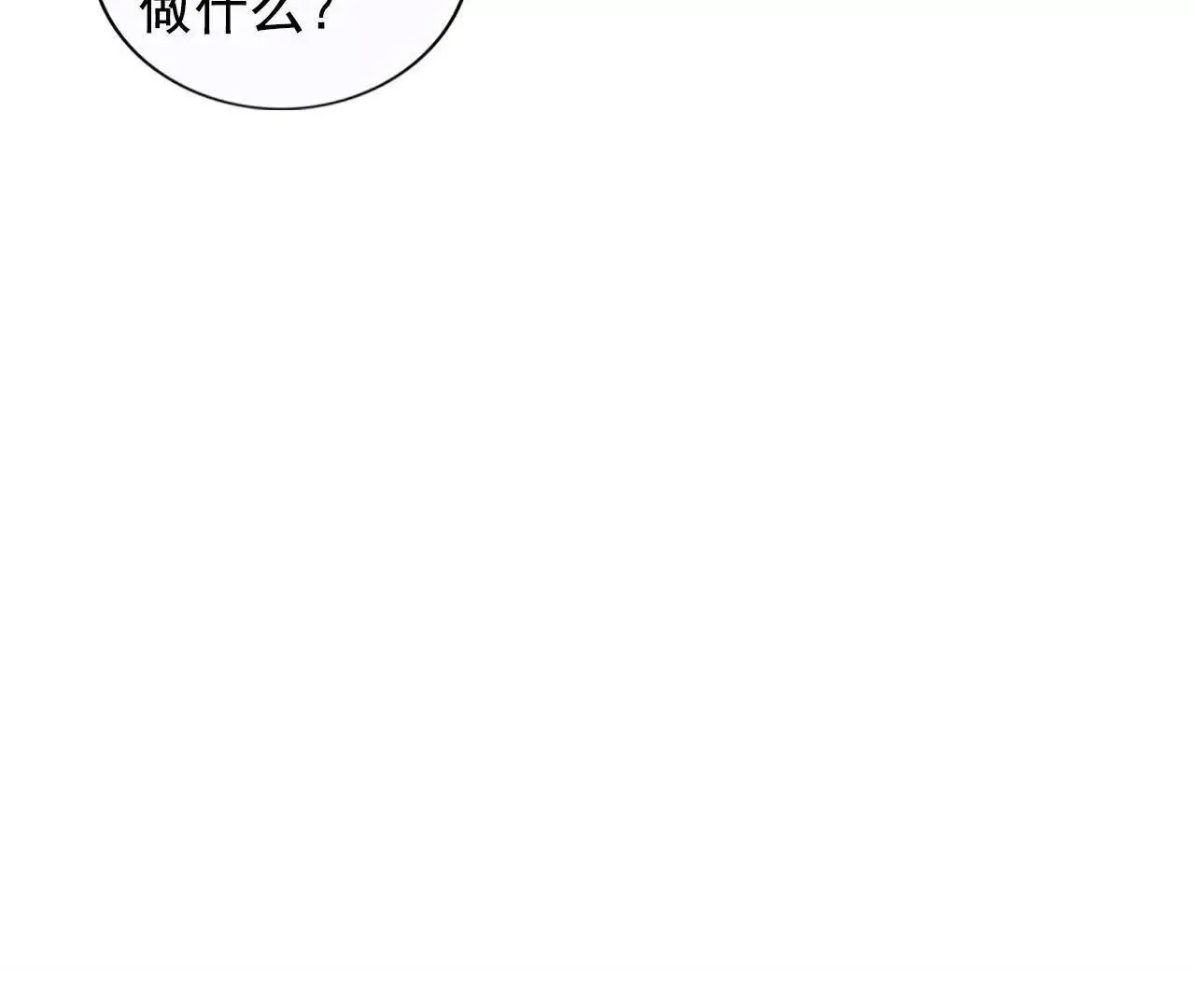 第36话 第45页
