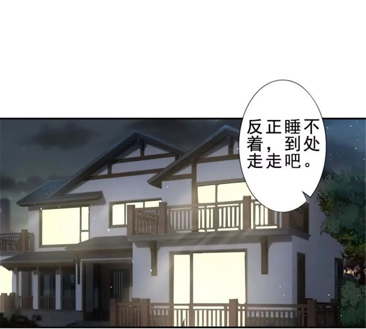 第35话 第21页