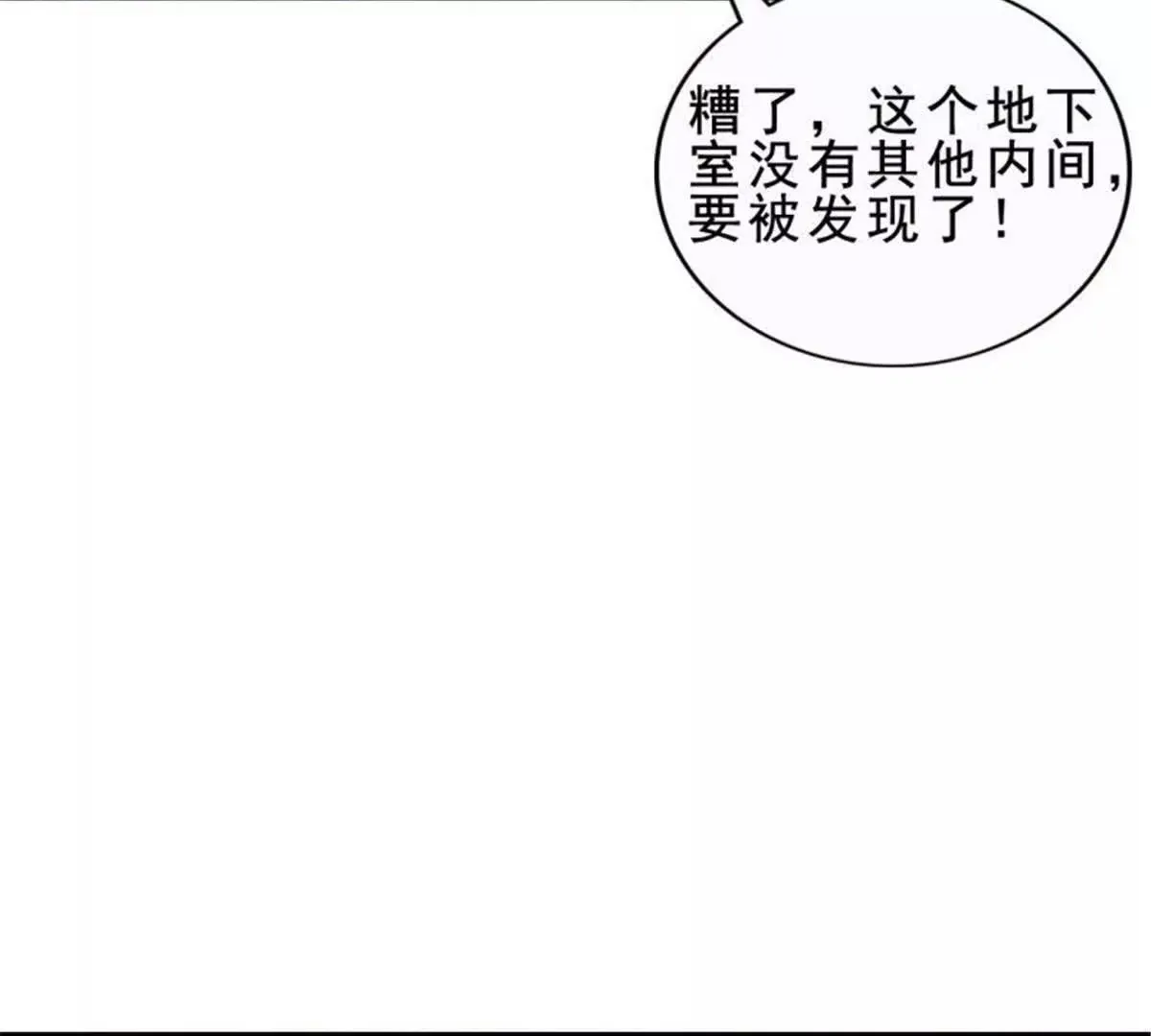 第35话 第43页
