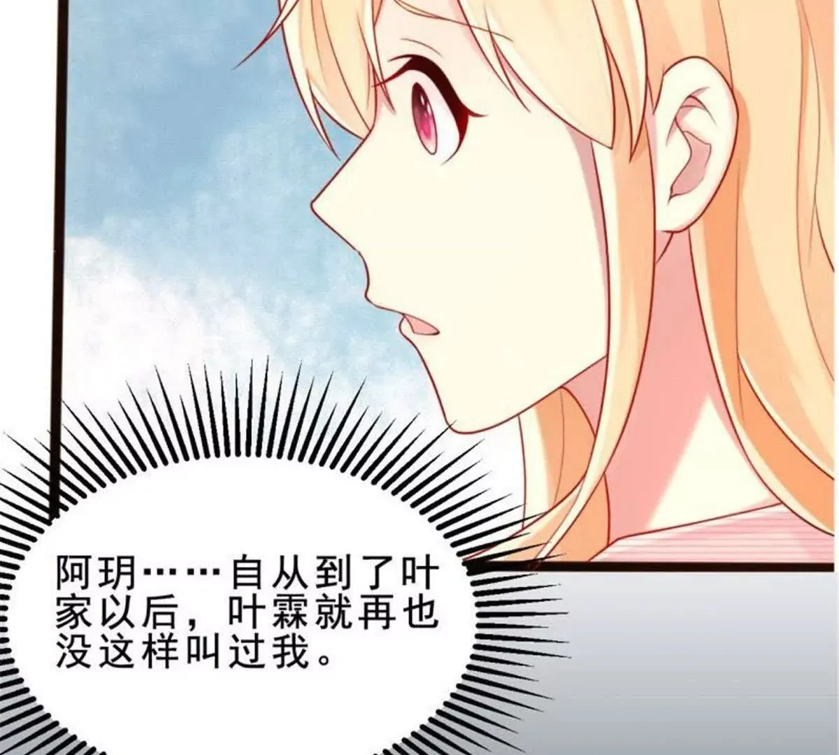第34话 第4页