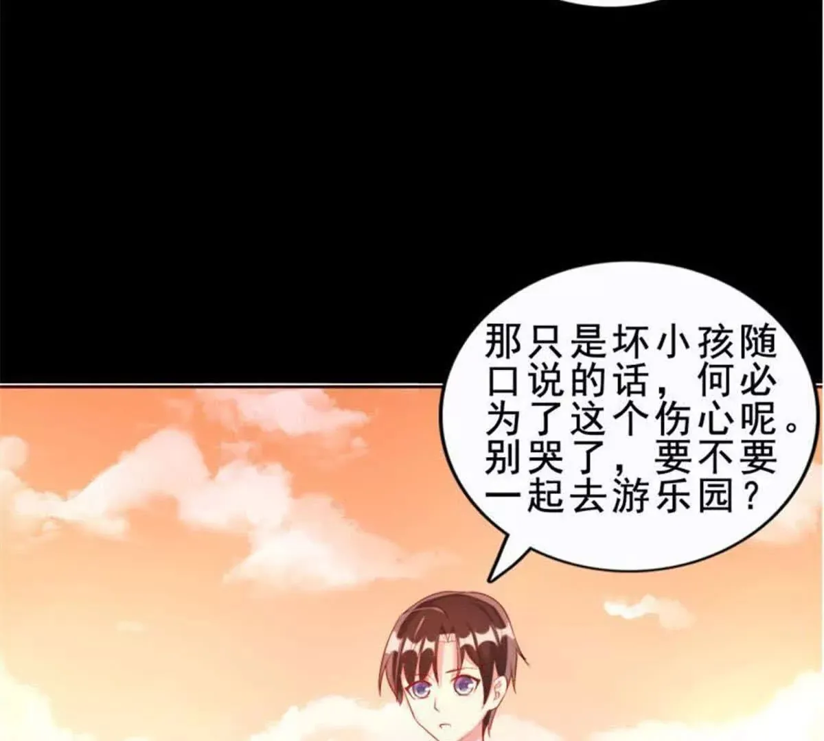第34话 第16页