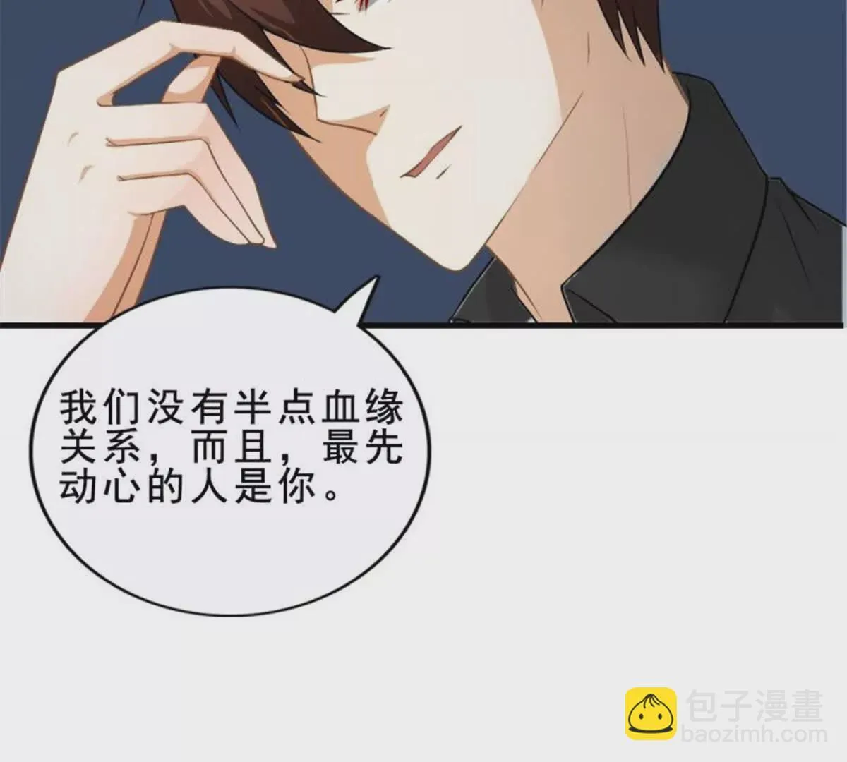 第34话 第36页