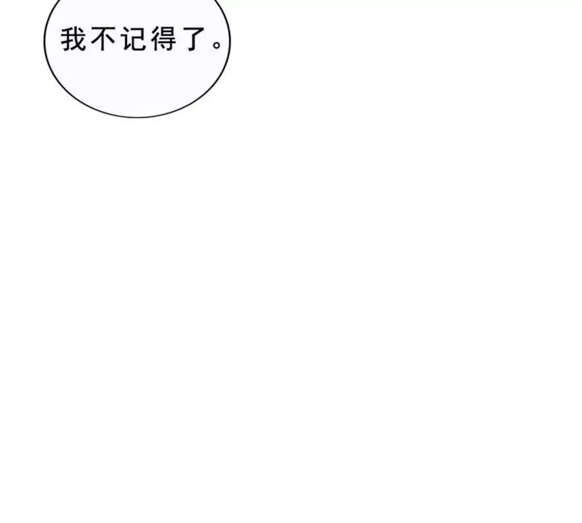 第34话 第43页