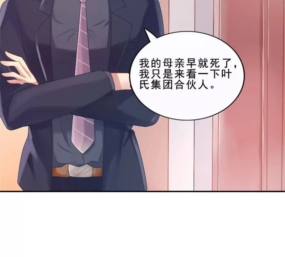 第33话 第18页