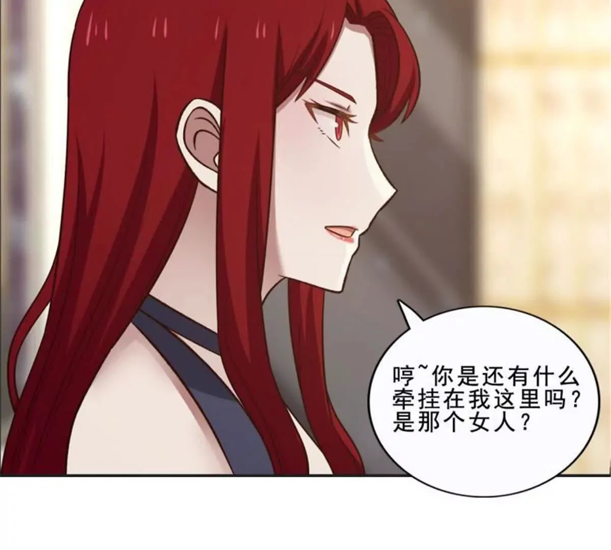 第33话 第20页