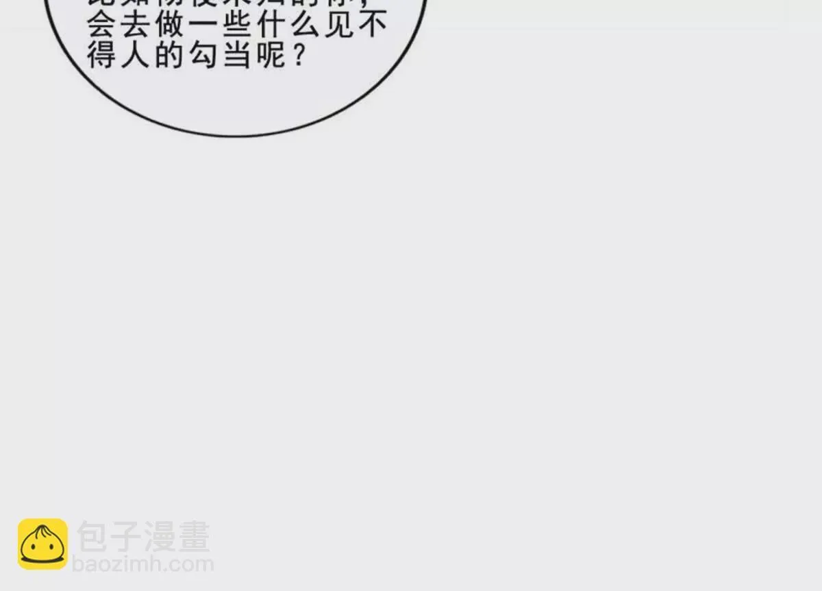 第33话 第23页