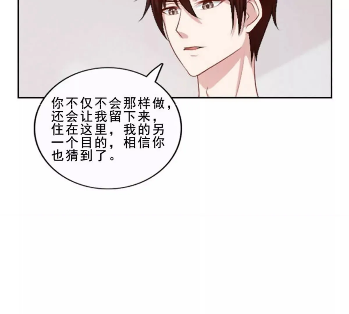 第33话 第27页