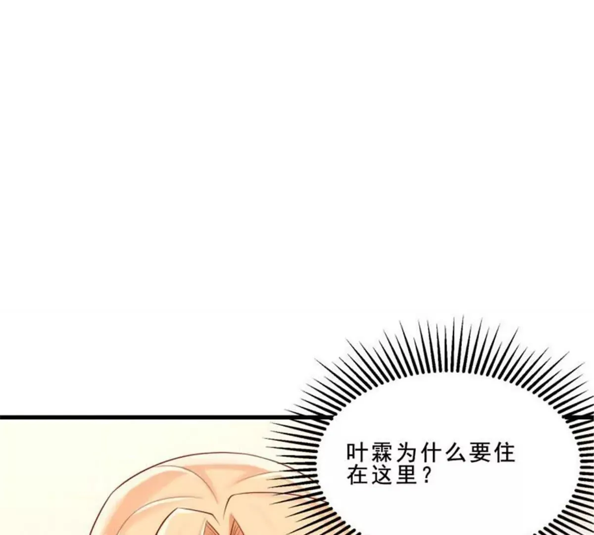 第33话 第28页