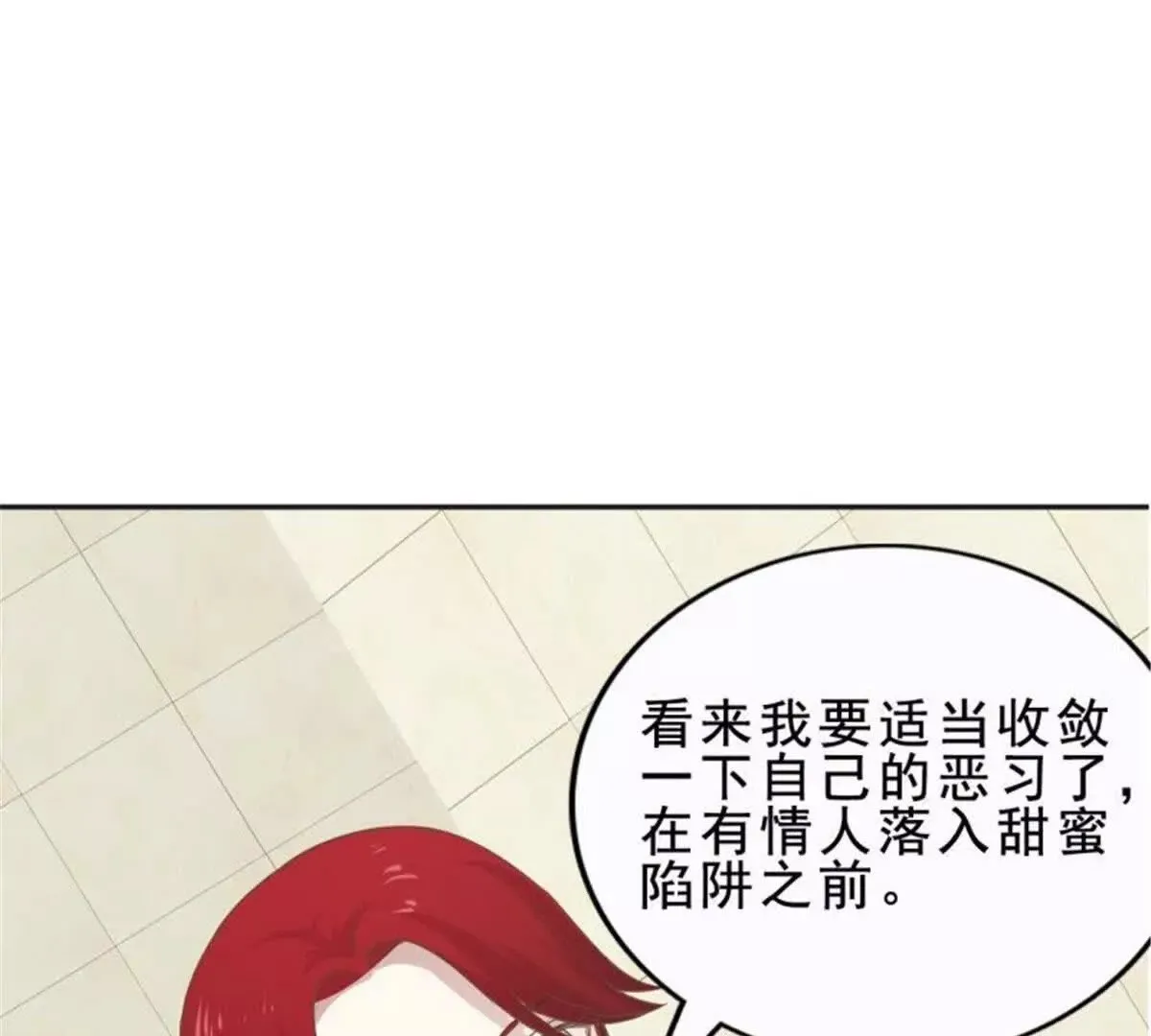 第33话 第37页
