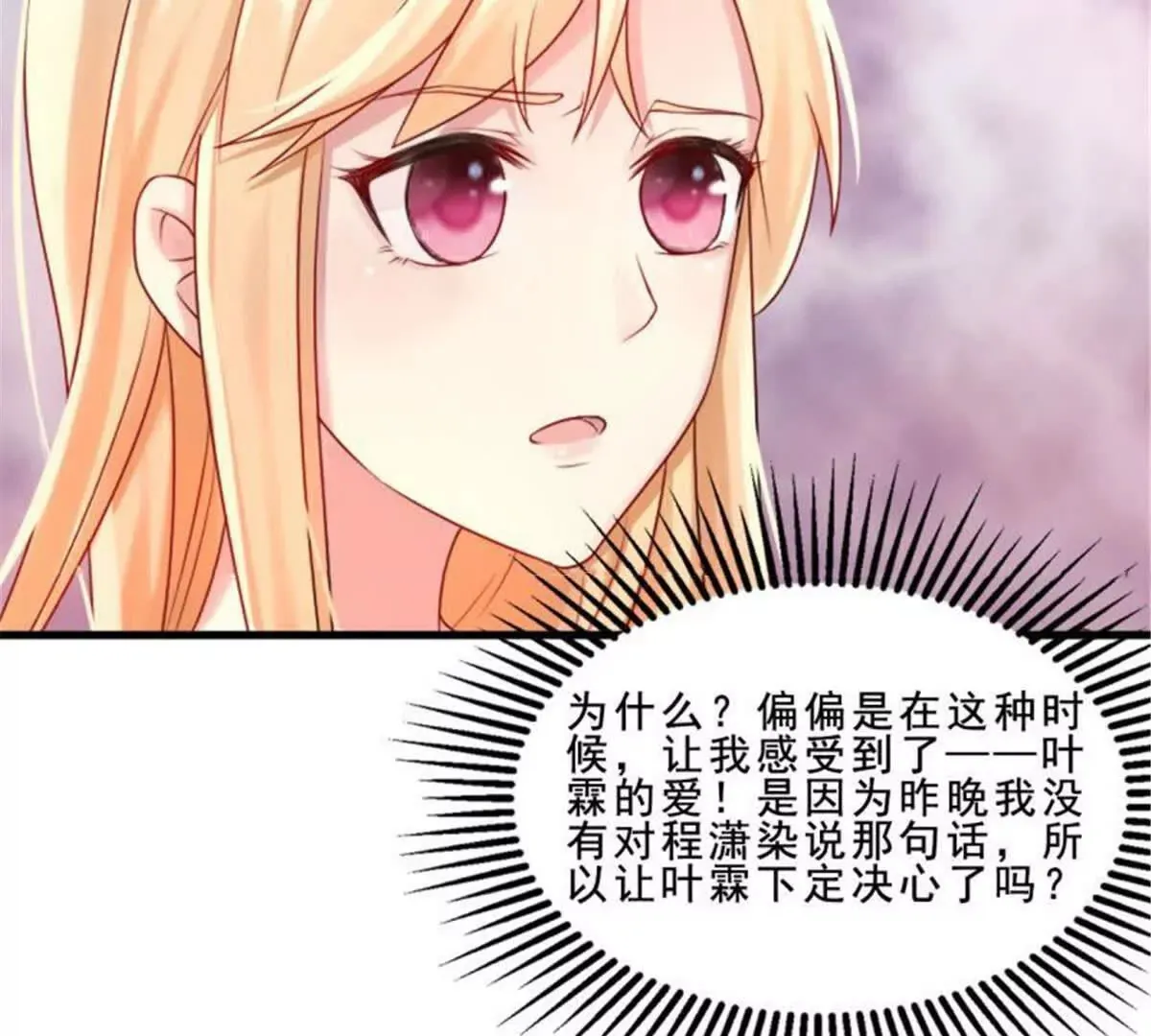 第33话 第40页