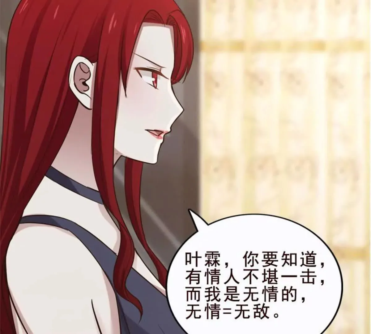 第33话 第42页