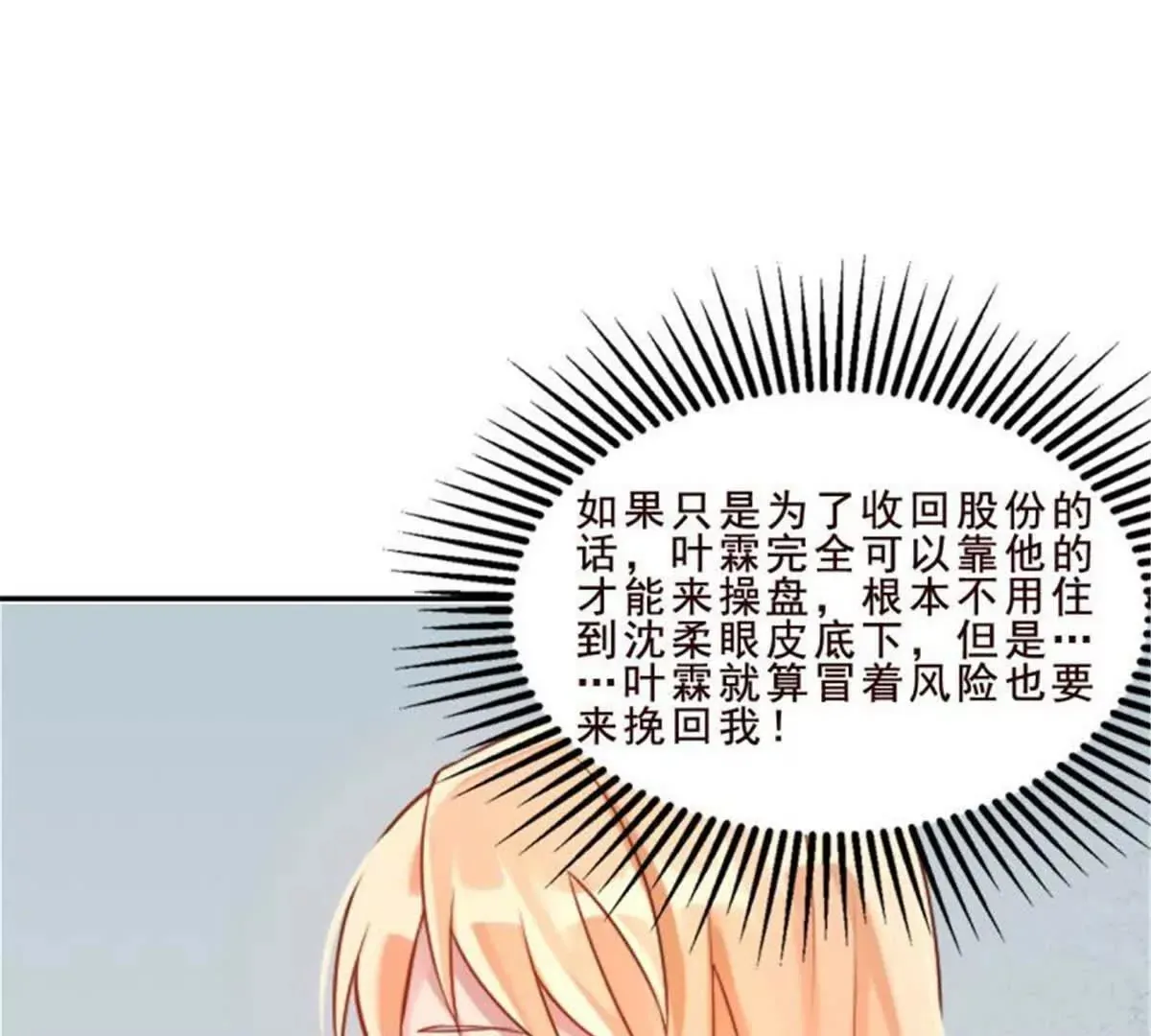 第33话 第46页