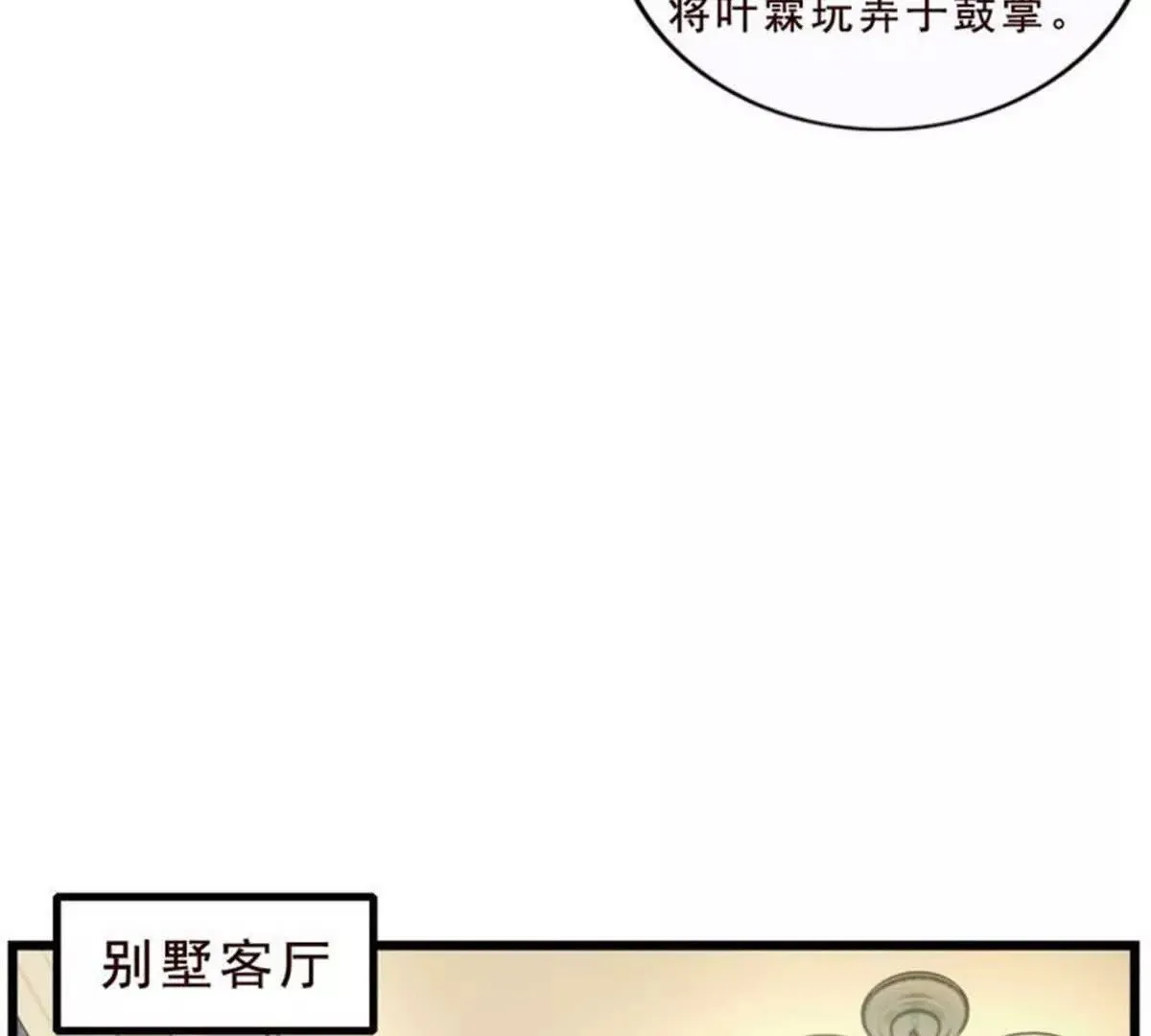 第33话 第52页