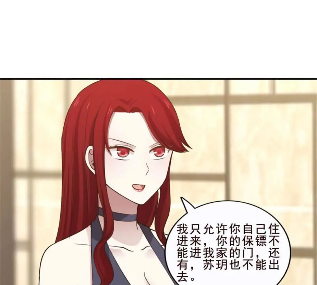 第33话 第55页