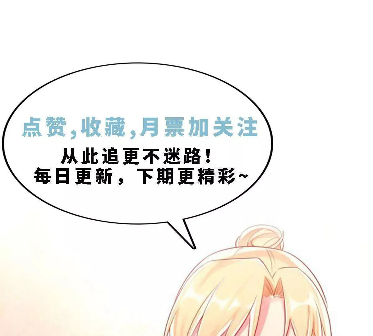 第33话 第68页