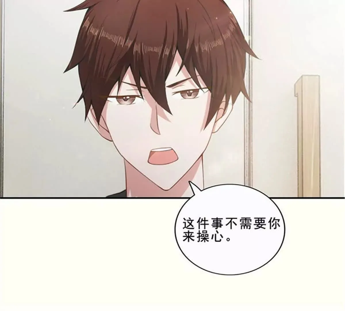 第32话 第4页