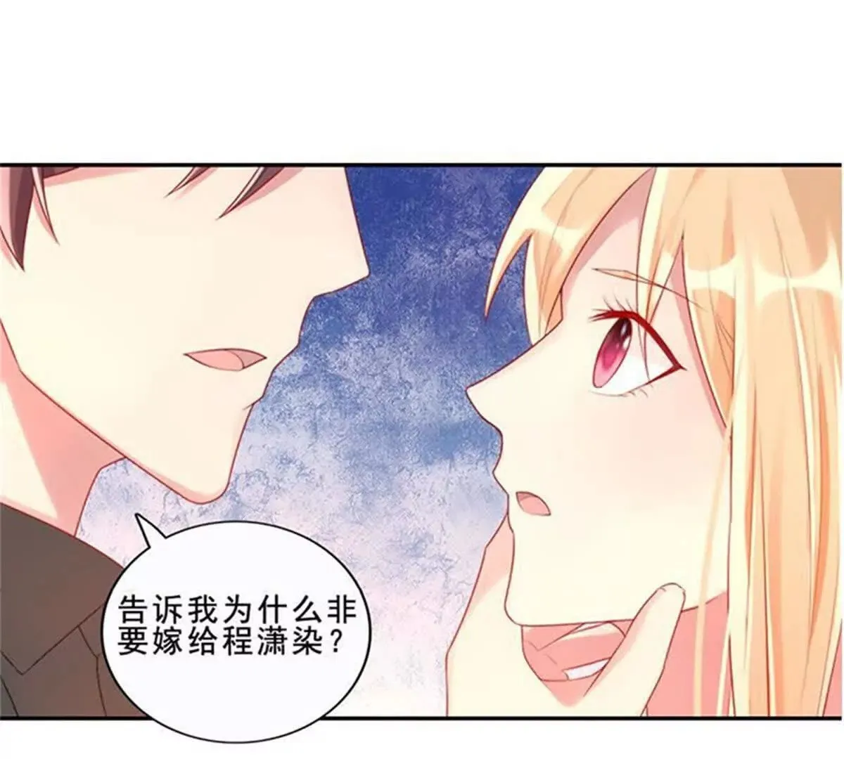 第32话 第8页