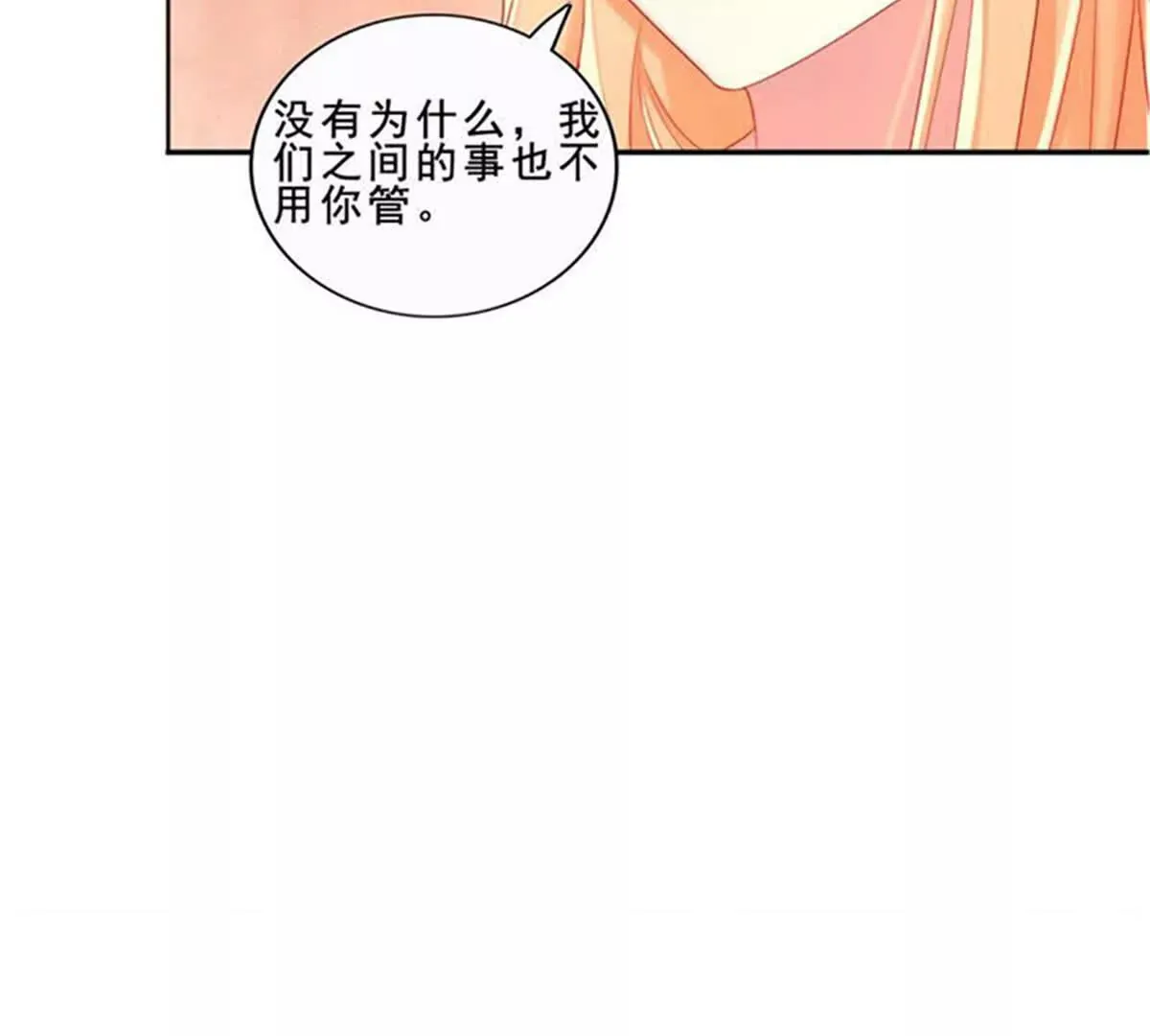 第32话 第11页