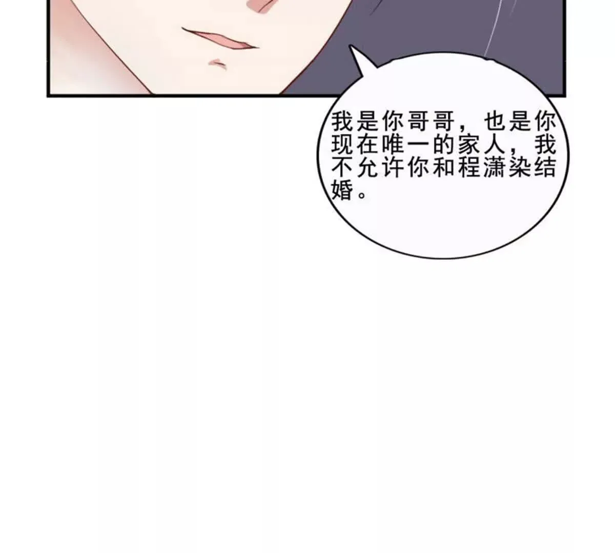 第32话 第14页
