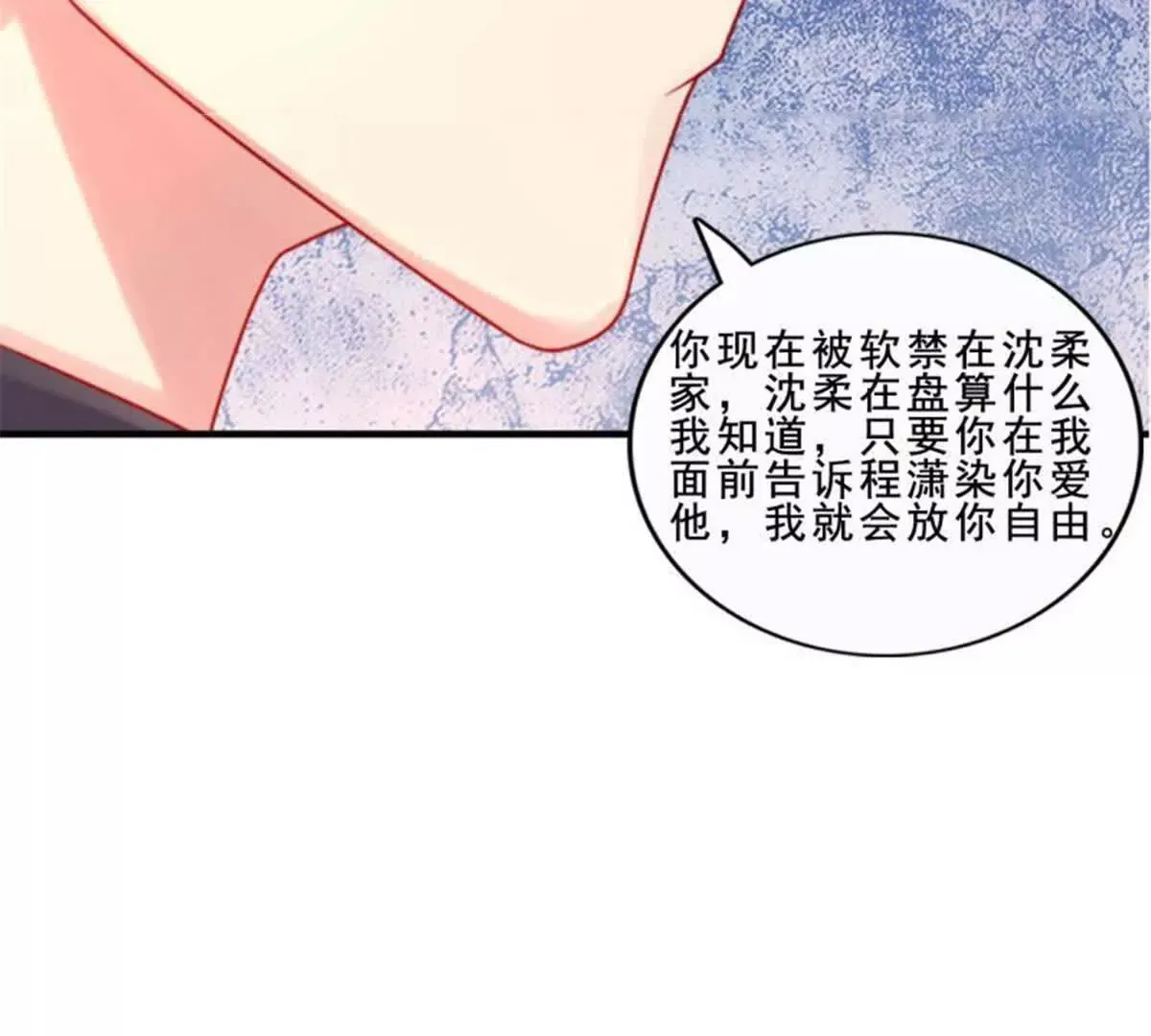 第32话 第36页