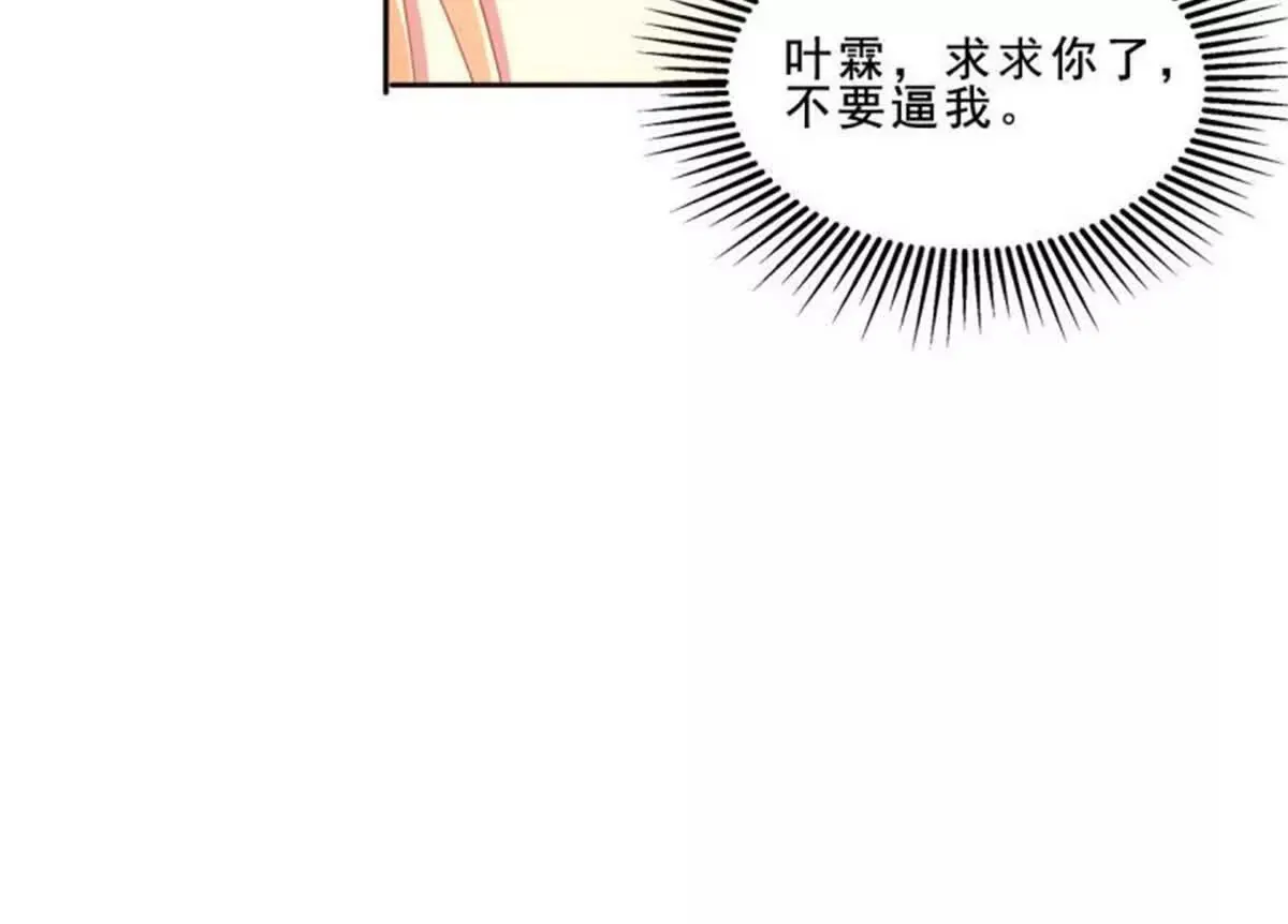 第32话 第45页