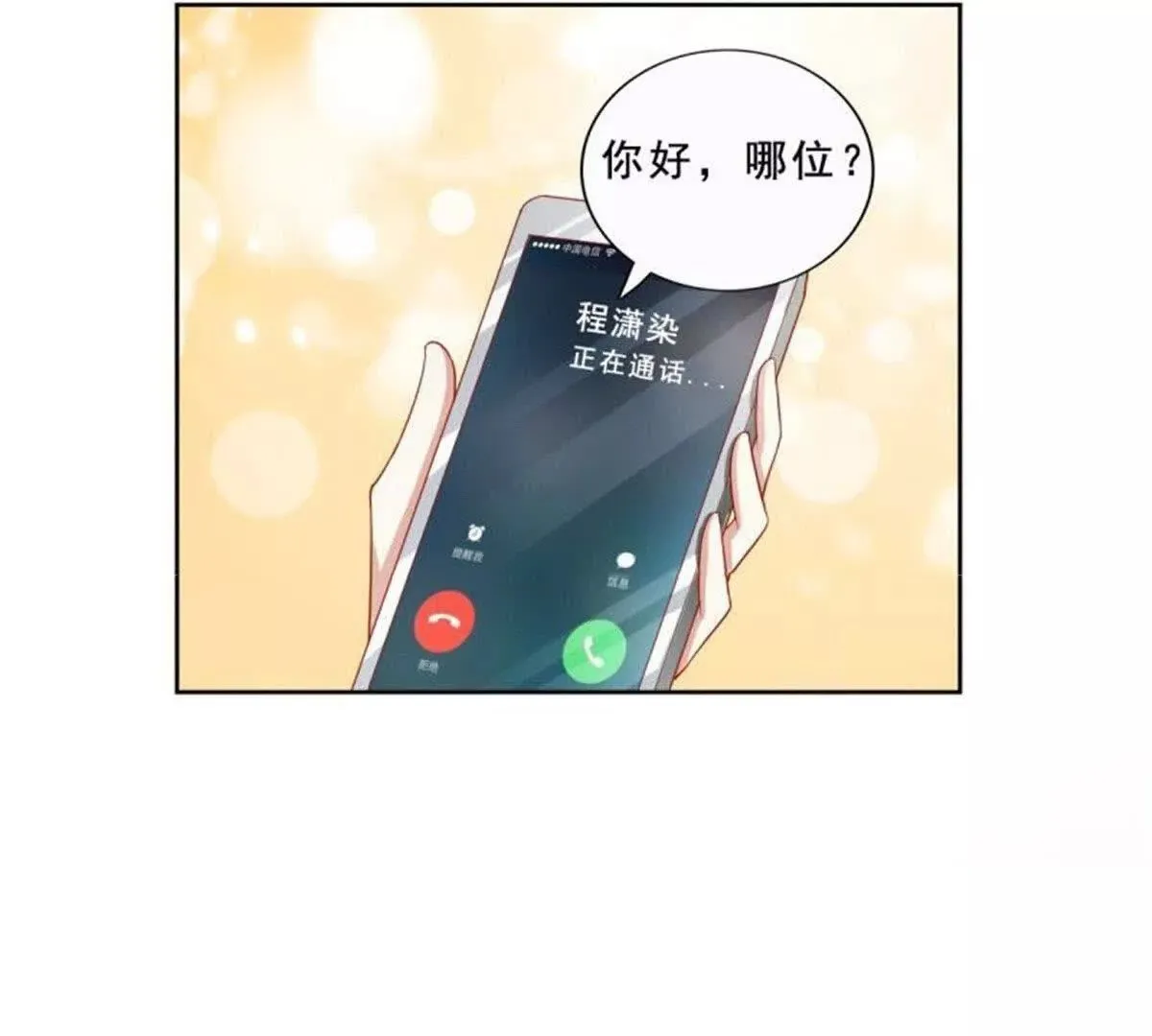 第32话 第51页