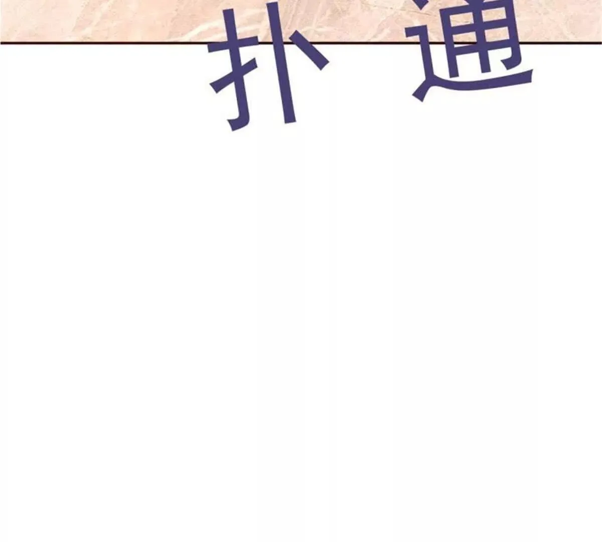 第32话 第65页