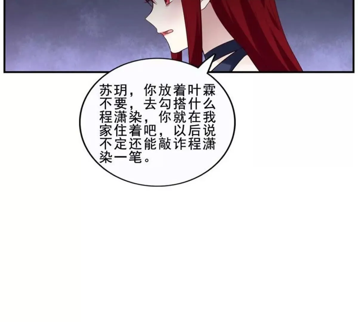 第31话 第2页