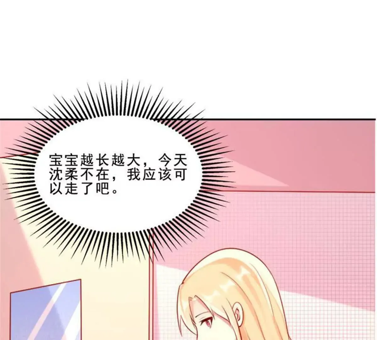 第31话 第10页
