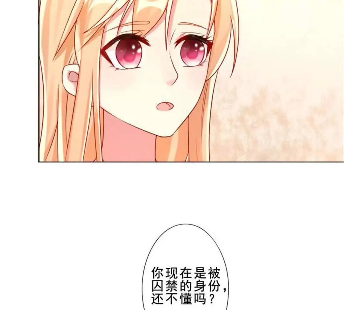 第31话 第16页
