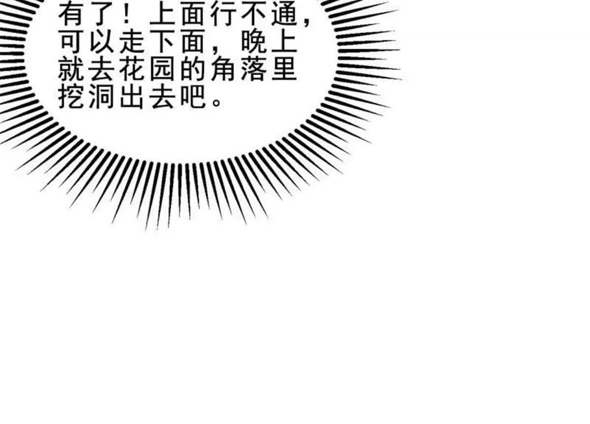 第31话 第23页