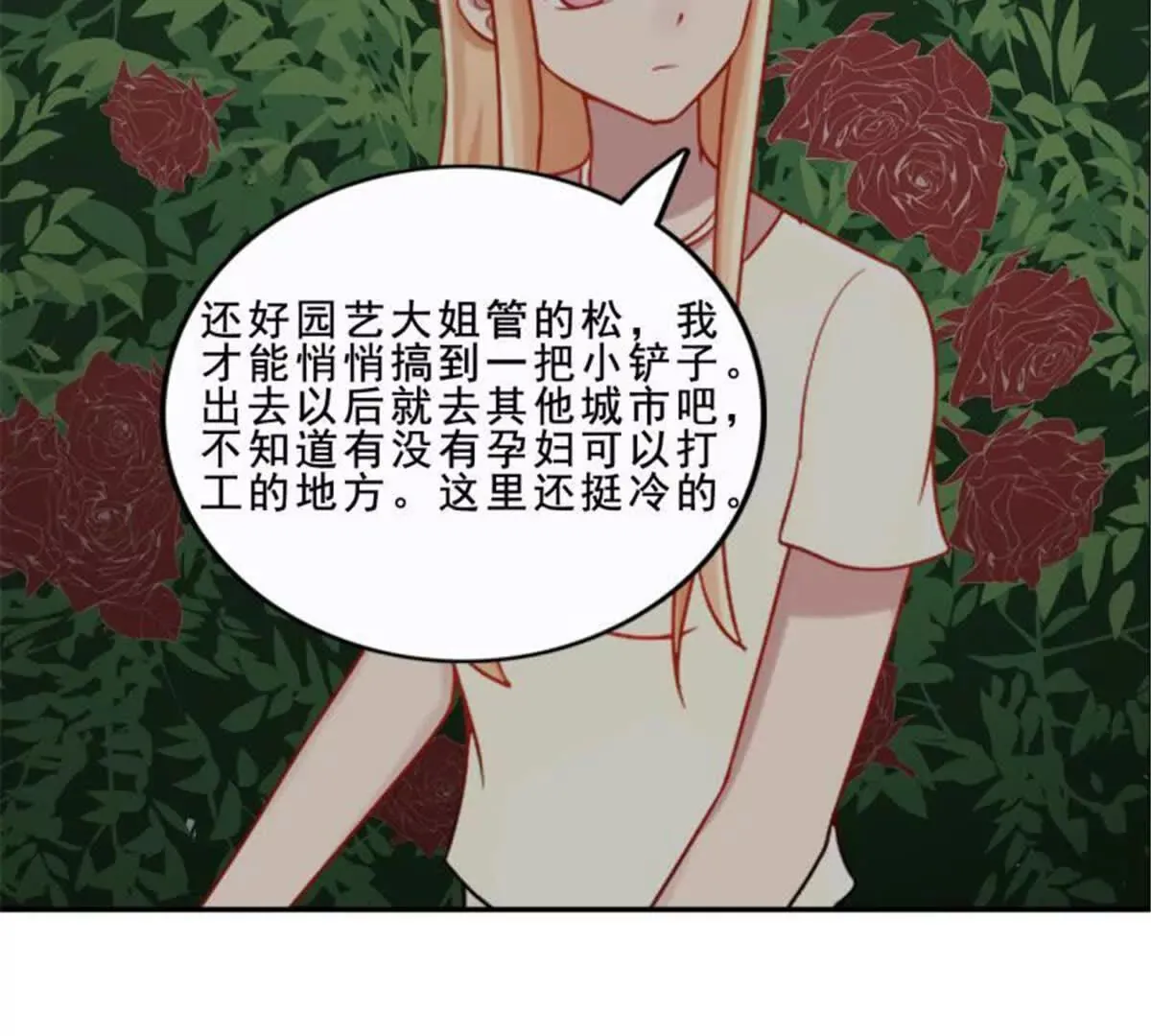 第31话 第29页
